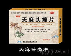 环球医药网中药产品招商代理的优势分析与模式建议