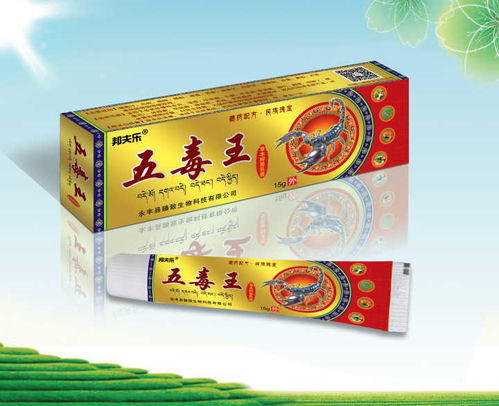 中草药乳膏 绿色健康新选择，诚邀优质代理与厂家合作
