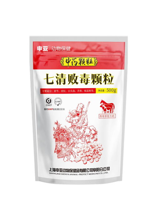 七清败毒颗粒 中药新秀即将上市，引领草本健康新风尚