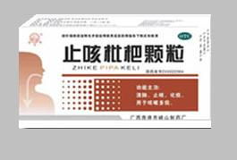 止咳枇杷颗粒 权威批准的治疗咳痰首选良药——招商政策与详细说明