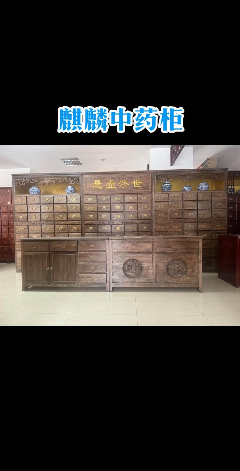 麒麟中药柜新产品发布会!#专业生产厂家 #麒麟中药柜#展示柜