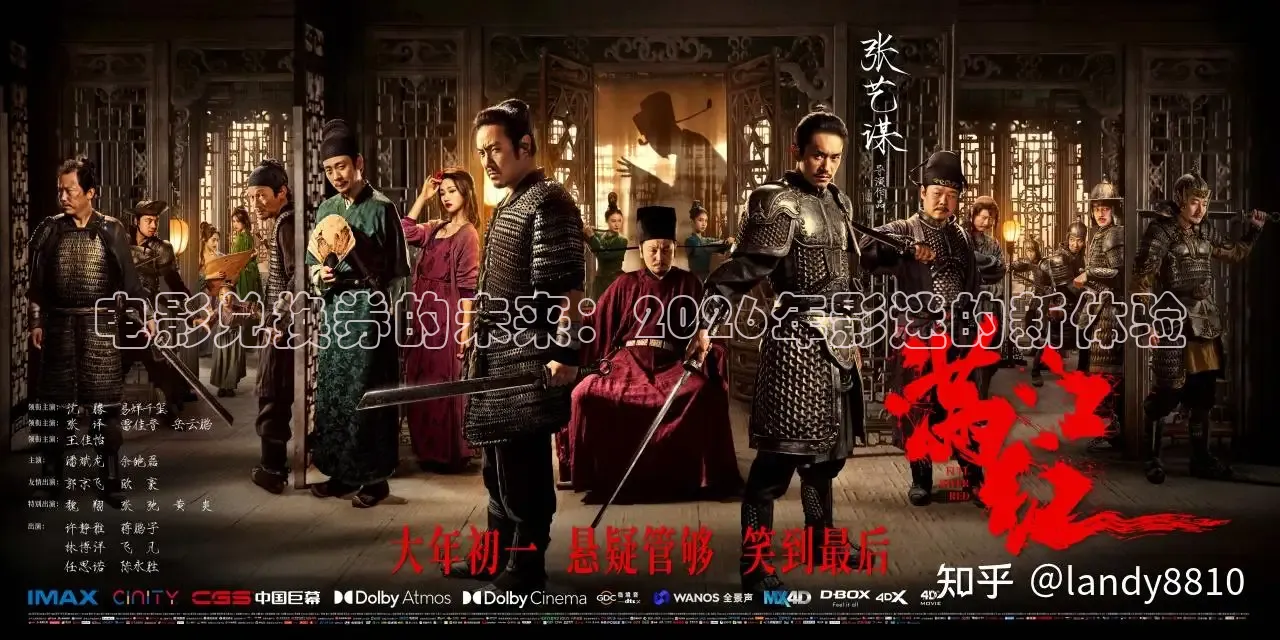 电影兑换券的未来：2026年影迷的新体验